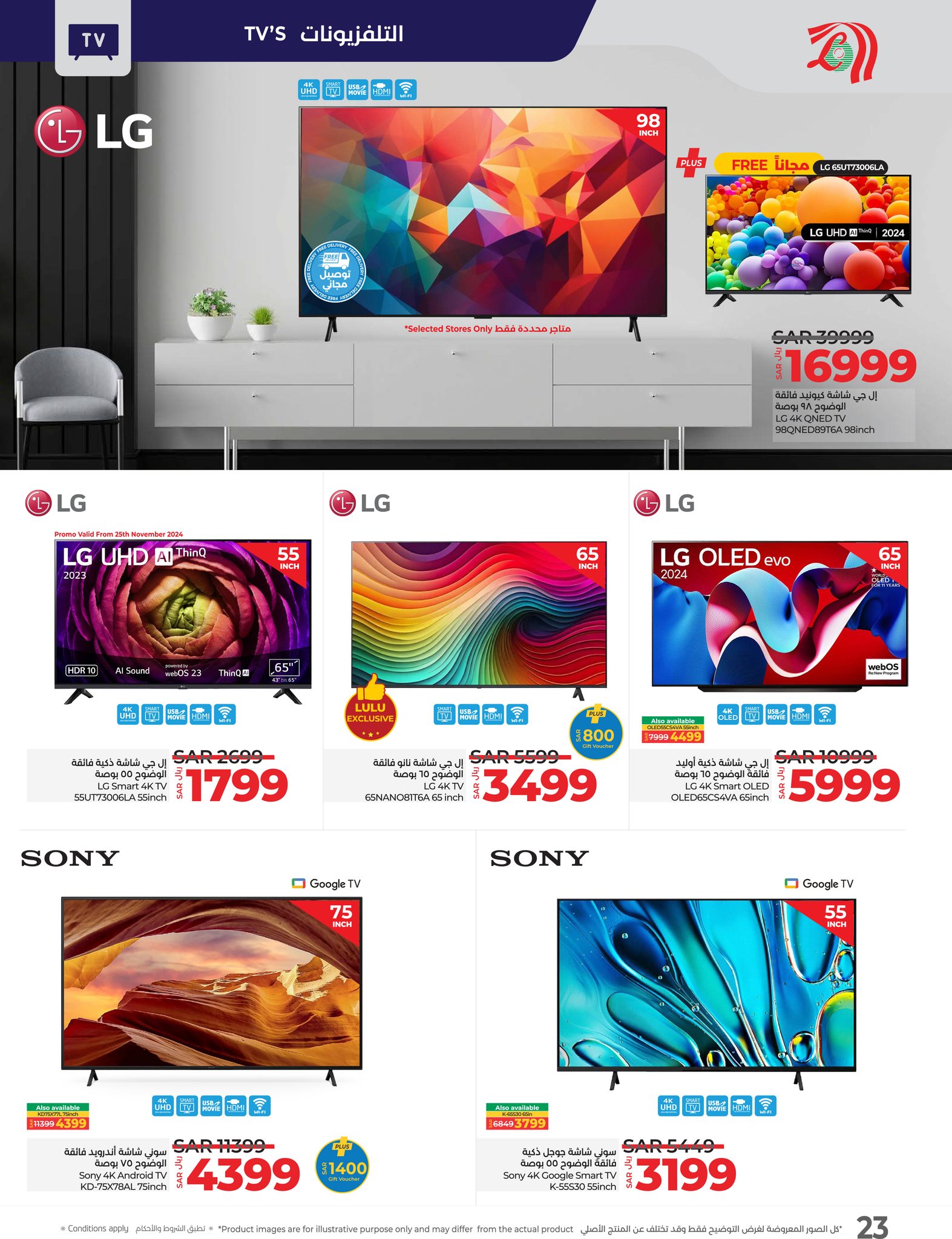 lulu-dammam-shati offers from 24nov to 2dec 2024 عروض لولو الدمام الشاطئ من 24 نوفمبر حتى 2 ديسمبر 2024 صفحة رقم 22